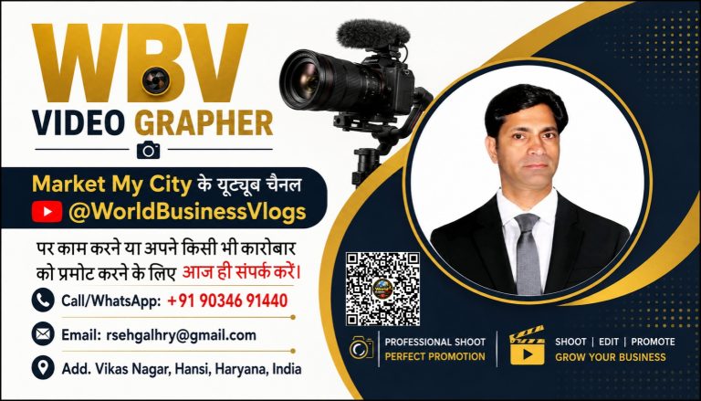 Rajesh Kumar WBV VCard 768x439