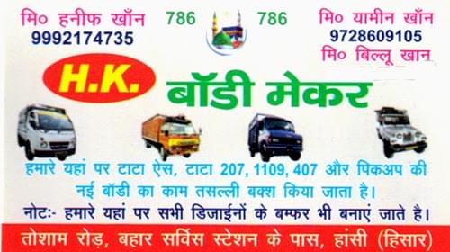 H.K. Body Maker Hansi V Card
