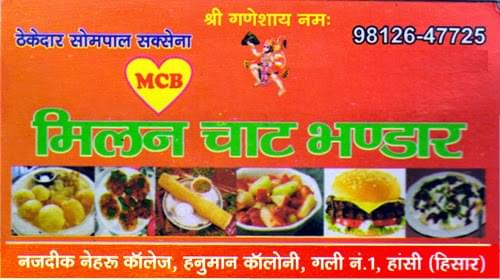 Milan Chat Bhandar Hansi V Card