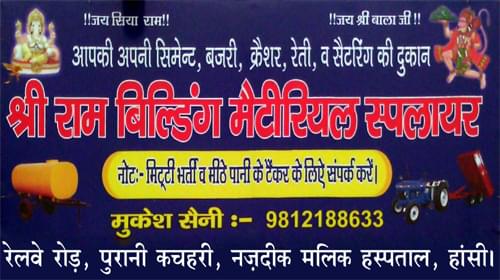 Shree Ram Building Materiel Hansi V Card