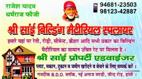Sree Sai Building Material Hansi V Card 1