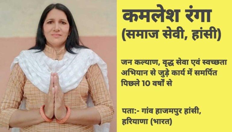 Kamlesh Ranga 768x439