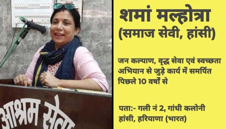 Shama Malhotra 768x439